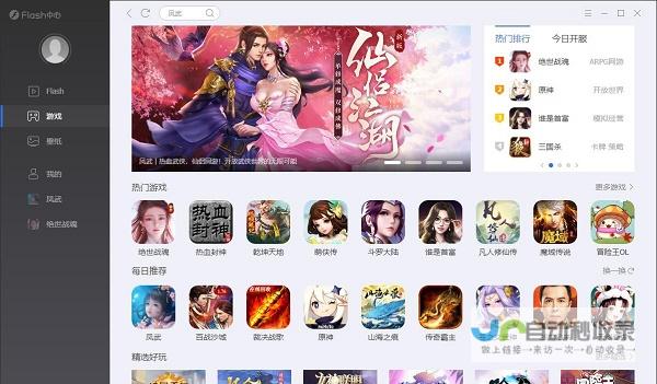 Flash网站设计：让您的网站脱颖而出，引领潮流