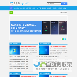 纯净版系统_Win10纯净版64位_纯净版XP系统-爱纯净官网
