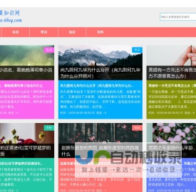 比翼知识网-中文百科知识大全