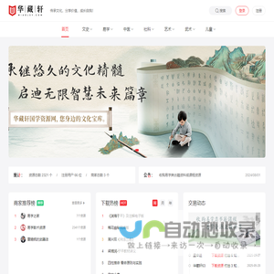 易学术数,风水堪舆,四柱八字,奇门遁甲,紫微斗数-捡宝贝国学网