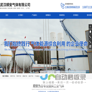 武汉工业氧气|二氧化碳价格|武汉高纯氧气厂家-顺安气体