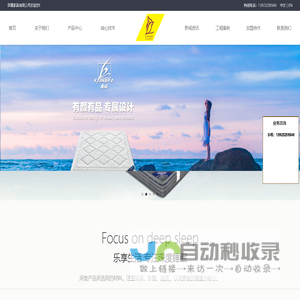 酒店床垫-床垫厂家批发定制-床垫招商加盟