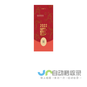 活动h5