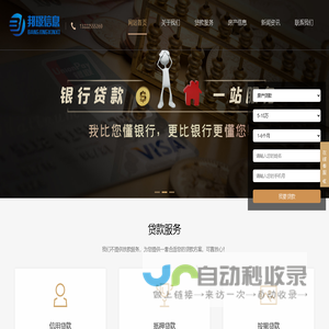 常州贷款公司|常州助贷公司|常州银行房抵公司|常州车贷公司|常州信用贷款公司-常州邦璟信息服务有限公司