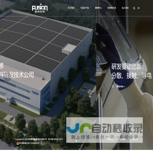 导电银浆-元器件浆料-半导体及新能源材料研发-聚和材料