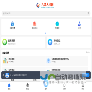 九江人才网_九江人才招聘网官网_九江市求职找工作信息