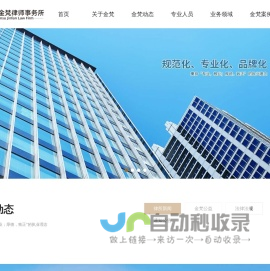 甘肃金梵律师事务所