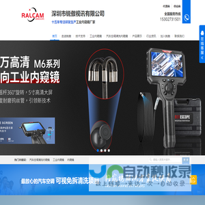 电子内窥镜|高清视频内窥镜|汽车检查内窥镜|国产工业内窥镜厂家-深圳锐傲视讯