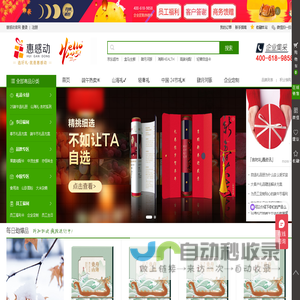 春节|端午|中秋节礼品卡册-中粮礼品卡-自选礼品册-[惠感动]