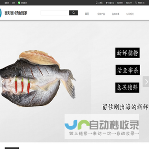 面对面好鱼到家