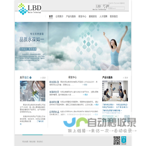 LBD | 利邦达