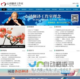 心译翻译工作室-
翻译之家