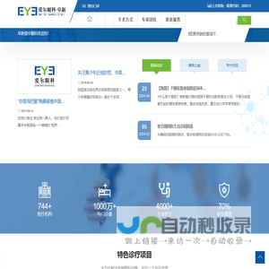 上海伊烁电子科技有限公司
