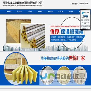 保温玻璃棉_岩棉厂家_河北华美格瑞玻璃棉保温制品有限公司
