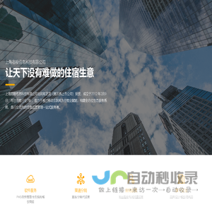 青山信息