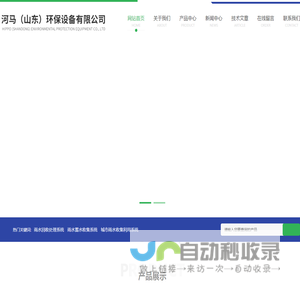 雨水蓄水收集系统-海绵城市雨水收集利用系统-雨水回收利用收集系统-河马（山东）环保设备有限公司