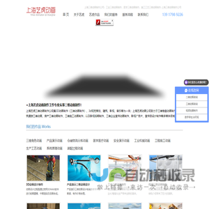 三维动画制作，工业三维动画制作，医学三维动画制作，施工三维动画制作-上海艺虎三维动画制作公司