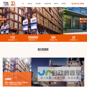 深圳市兆航物流有限公司