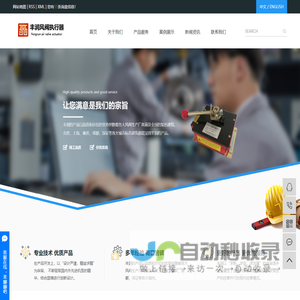 绍兴市丰润风阀执行器有限公司