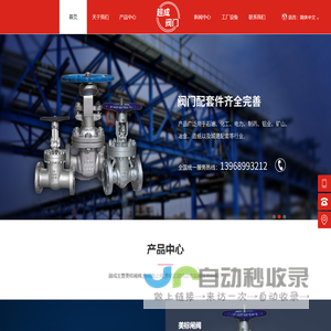 美标阀门_美标闸阀_美标截止阀_美标止回阀_电站阀_大江阀门有限公司