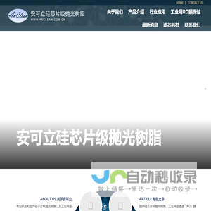 河北福德化工科技有限公司