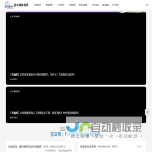 新西兰百伦移民留学
