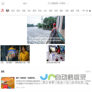 人民互联网电视