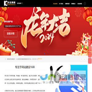 网站建设一条龙全包-科云网络