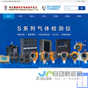 可燃气体报警器厂家_天然气报警器厂家_气体探测器_气体检测报警器_-济南威诺安防设备有限公司