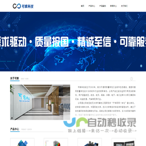 可维科技