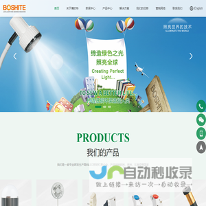 博时特-浙江博时特电子科技股份有限公司