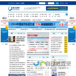 轨道交通网