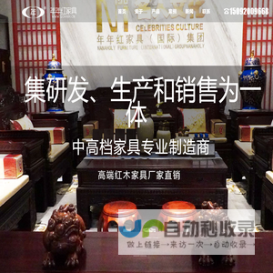 青岛年年红红木家具_高端红木家具_青岛城阳区年年红家具店