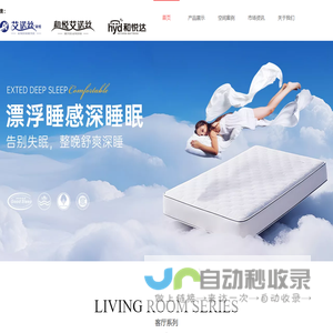 艾诺丝床垫