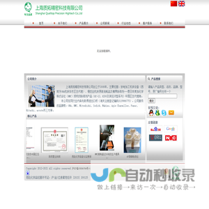 慢走丝耗材|Sodick导丝器|AP电极丝|Erowa夹具|ONA机床-上海质拓精密科技有限公司