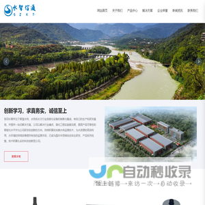 流量计|水位计|陕西水智信通科技有限公司_仪器仪表