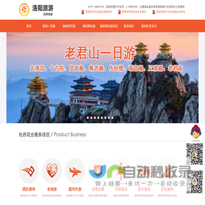 [洛阳天天旅行社]洛阳花会游|牡丹花会旅行社