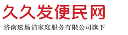 98便民网-便民网_二手房_招聘_大型分类信息门户