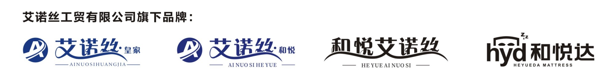 艾诺丝床垫