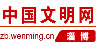 淄博市中西医结合医院（市八院） 建设优质、温馨、百姓放心医院，中医规范，西医领先，中西医并重，标本兼治，完美诊疗。